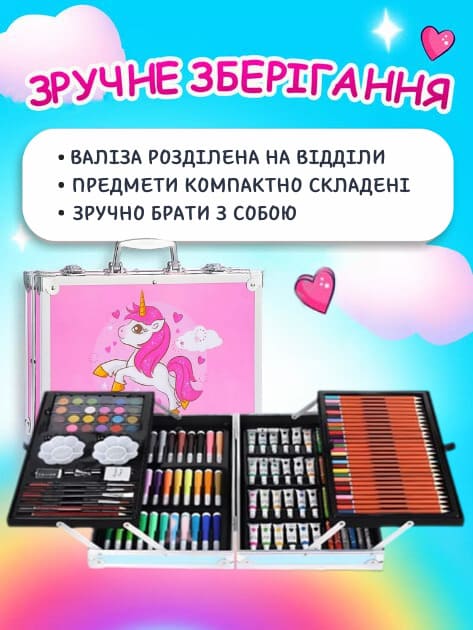 Набір для творчості Єдиноріг 145 предметів зі знижкою -50%