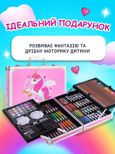 Набір для творчості Єдиноріг 145 предметів зі знижкою -50%